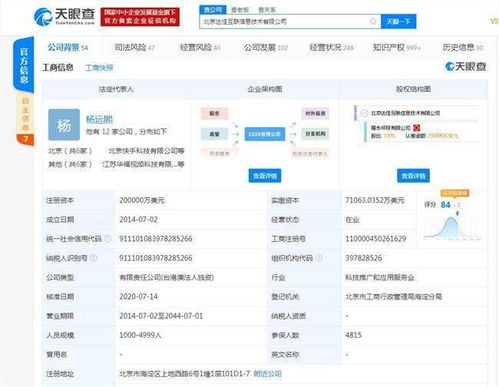 快手跨界進軍裝修業 '快手家裝'商標注冊與軟件開發布局