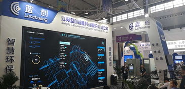 江蘇藍創智能亮相貴陽數博會，展示領先數據處理服務，賦能數字化轉型